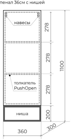 Шкаф пенал Style Line Мальта 36 ЛС-00002294 подвесной Рускеала 
