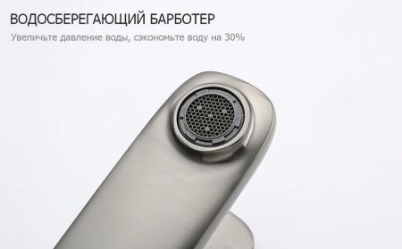 Смеситель для раковины Frap H62-9 F1062-29 Оружейная сталь 