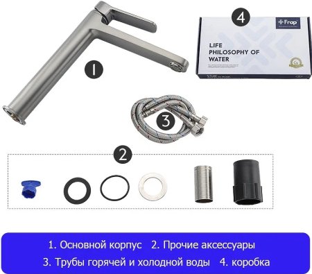 Смеситель для раковины Frap H62-9 F1062-29 Оружейная сталь 