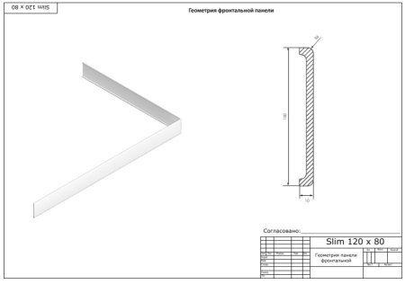 Экран для поддона Bas Олимпик 120x80 NEW 