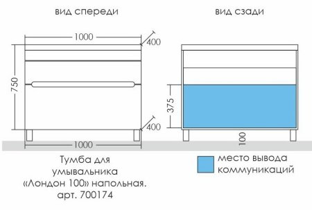 Тумба Санта Лондон 100 напольная с умывальником с двойной чашей Юпитер 100 
