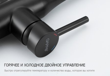 Смеситель для кухни Gappo G4399-76 Черный матовый 