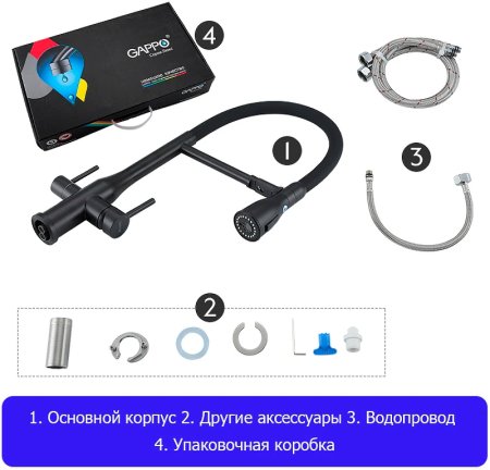 Смеситель для кухни Gappo G4399-76 Черный матовый 