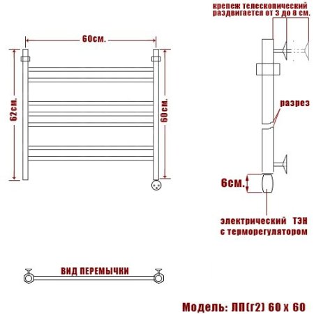 Полотенцесушитель электрический Ника Classic ЛП г2 60х60 правый тэн 