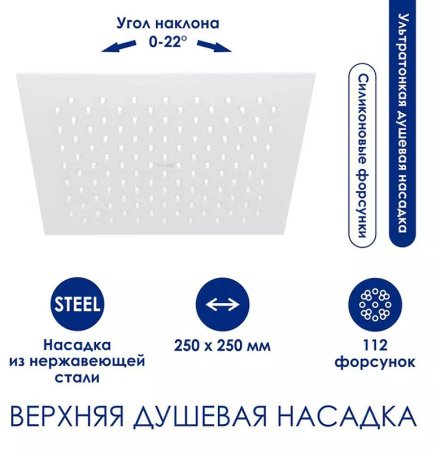 Душевая система WasserKRAFT A188.254.155.WM Thermo с термостатом Белая матовая 