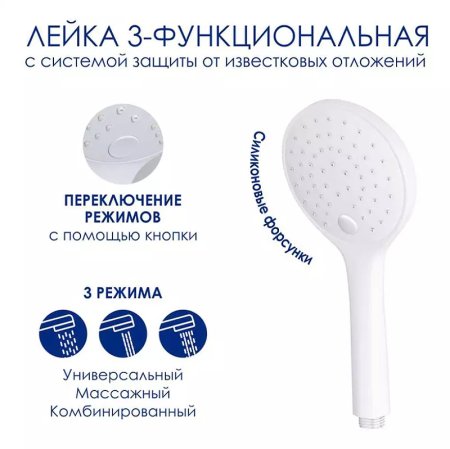 Душевая система WasserKRAFT A188.254.155.WM Thermo с термостатом Белая матовая 