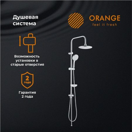 Душевая система Orange S06cr Хром 