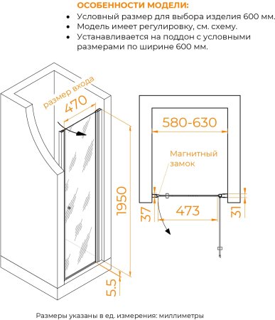 Душевая дверь RGW PA-03B NEW 