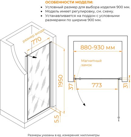 Душевая дверь RGW PA-03B NEW 