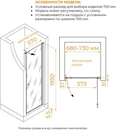 Душевая дверь RGW PA-03B NEW 