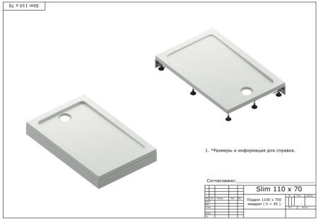 Экран для поддона Bas Олимпик 110x70 NEW 