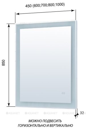 Зеркало Aquanet Алассио NEW 10085 LED 