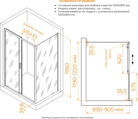 Душевой уголок RGW CL-133 (CL-13 + Z-03) 1200x900 