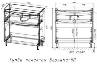 Тумба напольная "Бергамо мини 90" (2 ящ.) Люкс антискрейтч черный, PLUS 