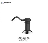 Дозатор Omoikiri OM-01-BL (4995011), Чёрный