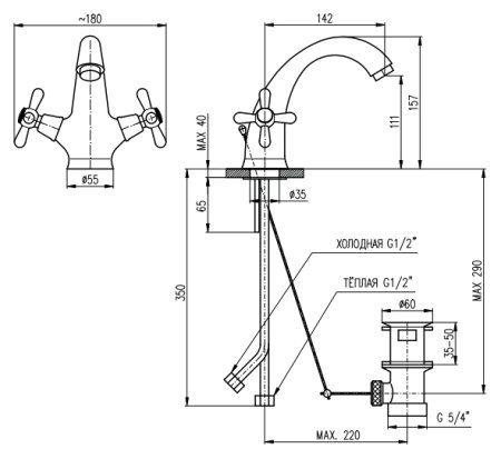 Смеситель Rav Slezak Morava retro MK129.5SM для раковины 