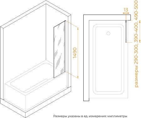 Шторка на ванну RGW SC-056-8 300 
