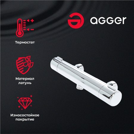 Душевая система Agger Thermo A2492200 с термостатом Хром 