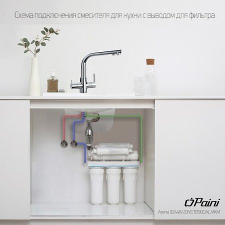 Смеситель для кухни Paini Arena 92CR6433VEB90DAKM Хром 