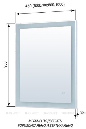 Зеркало Aquanet Алассио NEW 4595 LED 