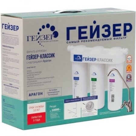 Фильтр 3-ой ГЕЙЗЕР КЛАССИК 11044 