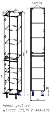 Шкаф пенал Style Line Даллас Люкс Plus 30 СС-00002235 Белый глянец 