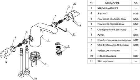Смеситель WasserKRAFT Lossa 1203 для раковины 