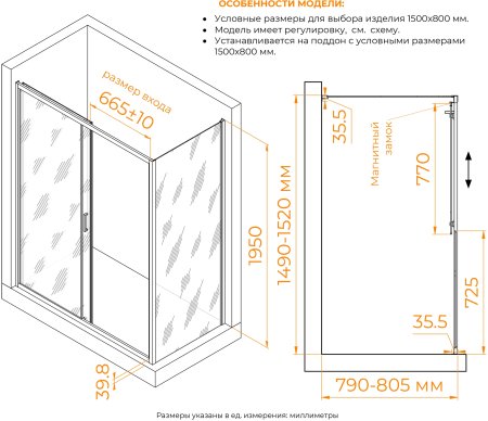 Душевой уголок RGW CL-133 (CL-13 + Z-03) 1500x800 