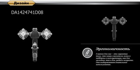 Душевая стойка D&K Hessen Hercules DA1424741D08 хром 