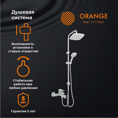 Душевая система Orange Aristo M19-944w Белая 