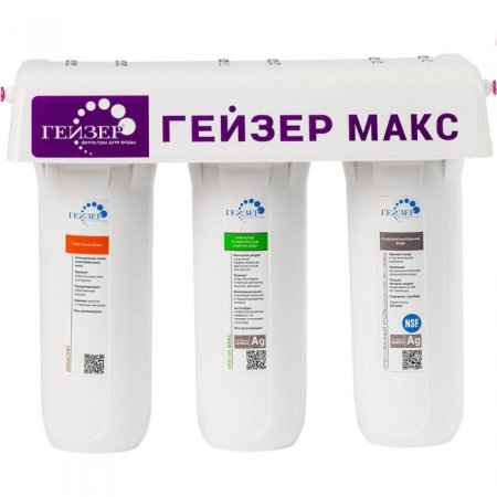 Фильтр 3-ой ГЕЙЗЕР МАКС 16024 МАКС 