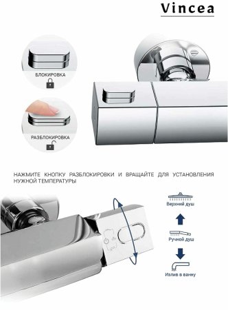 Душевая система Vincea Next VSFS-1N1TMB с термостатом Черная матовая 