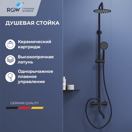 Душевая стойка RGW SP-24B 