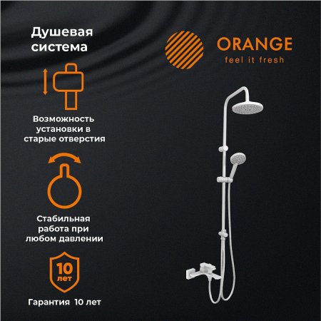 Душевая система Orange Lutz M04-932w Белая 