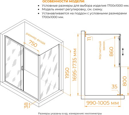 Душевой уголок RGW PA-74-1B (PA-14B + Z-060-2B) 1700x1000 