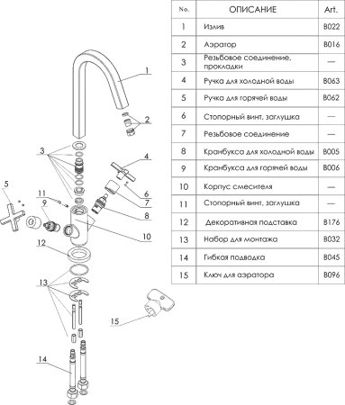 Смеситель WasserKRAFT Weser 7803 для раковины 