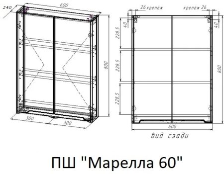 ПШ STYLE LINE "Марелла мини 600" Люкс Плюс антискрейтч графит 
