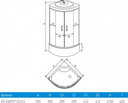 Душевая кабина Erlit Comfort ER4509TP-C4-RUS 