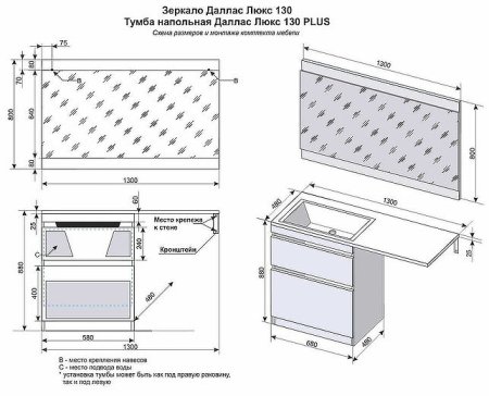 Тумба под раковину Style Line Даллас Люкс Plus 130 СС-00002348 Белая 
