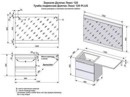 Тумба под раковину Style Line Даллас Люкс Plus 120 СС-00002351 подвесная Белая 