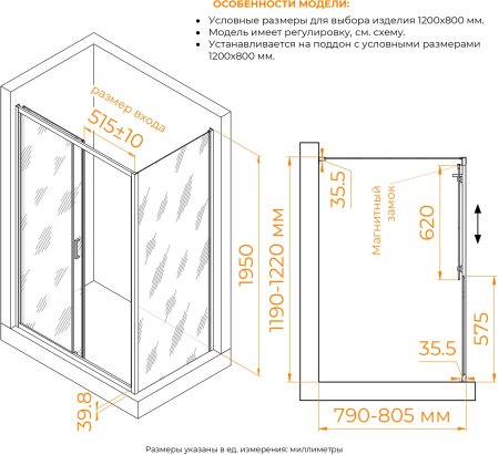 Душевой уголок RGW CL-133B (CL-13B + Z-03B) 1200x900 