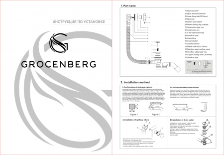 Слив-перелив полуавтоматический для ванны Grocenberg GB240GO Золото 