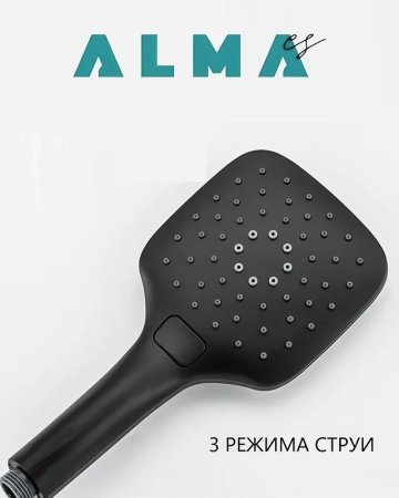 Душевая система ALMAes Turia SDI-1808 Черная матовая 