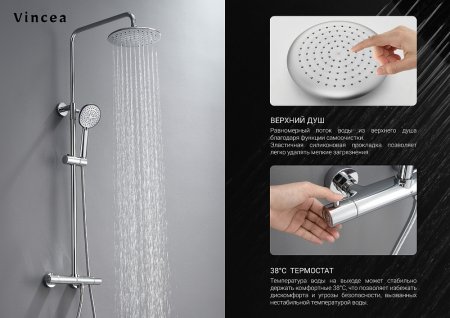 Душевая система Vincea Esse VSFS-1E1TCH с термостатом Хром 
