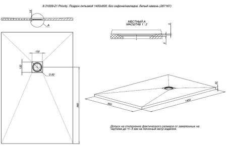Душевой поддон из искусственного камня Allen Brau Priority 140x90 8.31009-21 Белый камень 