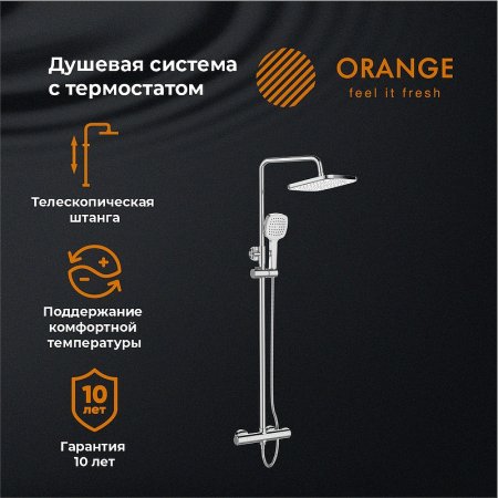 Душевая система Orange T02S4-912cr Хром 