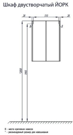 Подвесной шкаф Aquaton Йорк 57 1A171303YOAY0 Белый Выбеленное дерево 