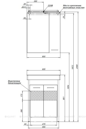 Зеркало Aquanet Равенна 60 wenge (фасад белый) 