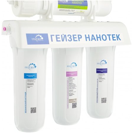 Фильтр 5-ой ГЕЙЗЕР Нанотек 20034 