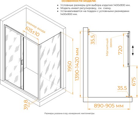 Душевой уголок RGW CL-133B (CL-13B + Z-03B) 1400x900 